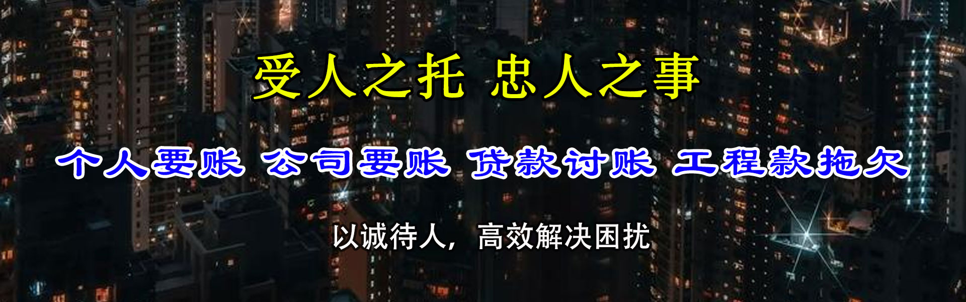 十堰追债公司